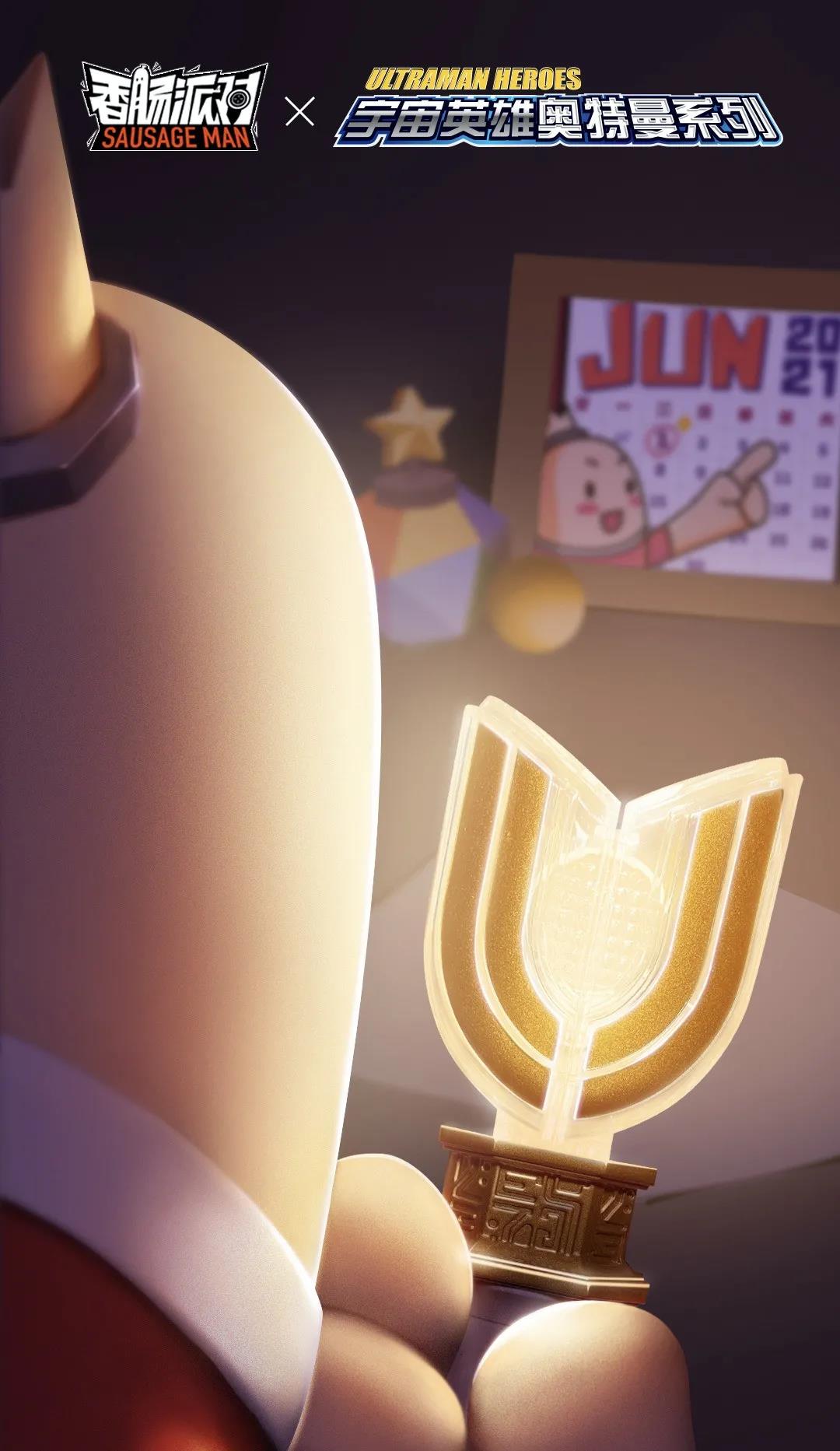 香肠派对联动奥特曼系列 香肠派对梦幻联动奥特曼系列角色即将上线