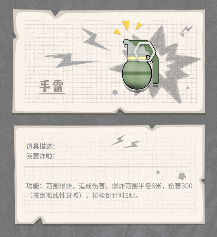 香肠派对手雷怎么样 香肠派对手雷投掷道具图鉴