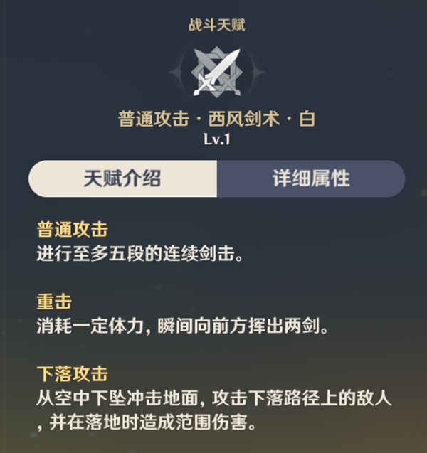 原神阿贝多测评