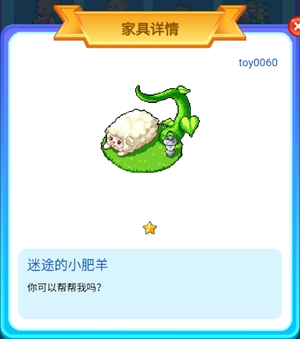 皮卡堂手游天竺鼠太太的感谢