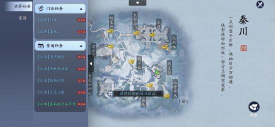 天涯明月刀手游晴日访山