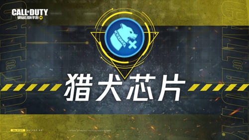 使命召唤手游使命战场攻略