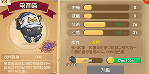 狗狗呼叫喵星猎杀流怎么玩 狗狗呼叫喵星猎杀流攻略