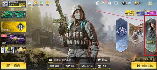 使命召唤手游使命战场-边境模式上线