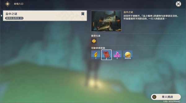 原神钟离古闻之章10