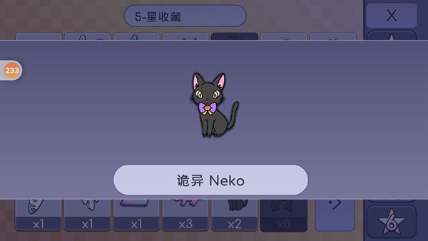 加查生活(扭蛋人生)诡异Neko怎么获得 加查生活GachaLife诡异Neko获得方法
