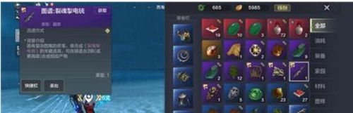 妄想山海紫色装备获得方法