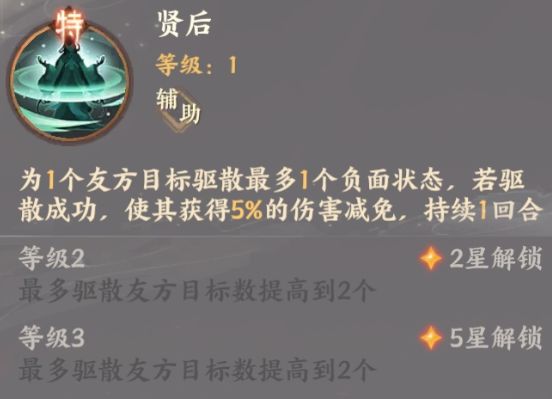 忘川风华录卫子夫特殊技能