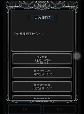 地下城堡2