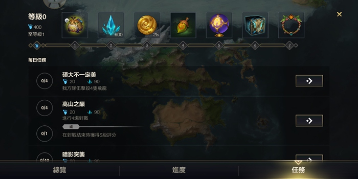 英雄联盟手游约德尔征途