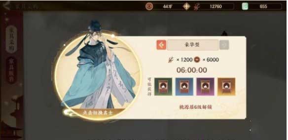 忘川风华录家具