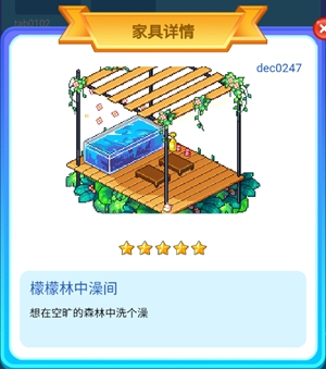 皮卡堂手游檬檬林在哪里