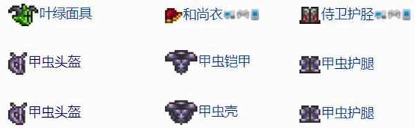 泰拉瑞亚战士套装推荐