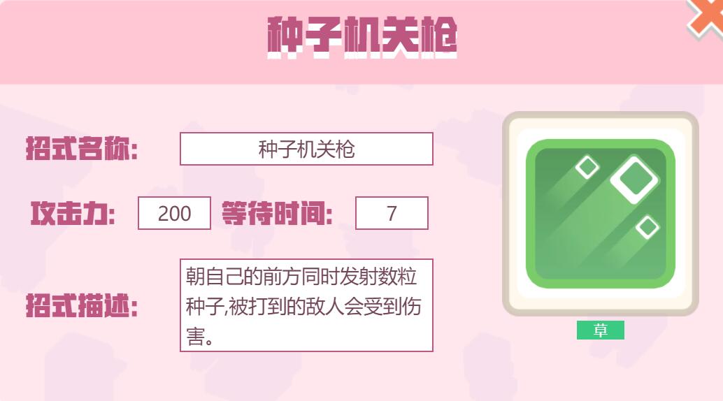 宝可梦大探险招式种子机关枪怎么样 宝可梦大探险种子机关枪招式介绍