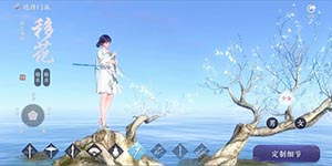 天涯明月刀手游移花论剑怎么打 移花PVP技能搭配详解