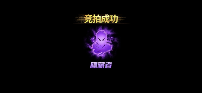风暴岛手游隐藏者怎么玩 隐藏者玩法介绍