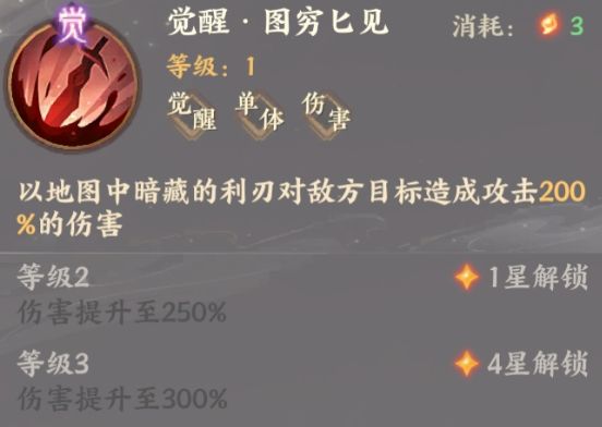 忘川风华录荆轲觉醒技能