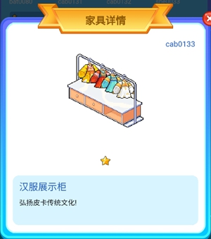 皮卡堂手游买！买！买！