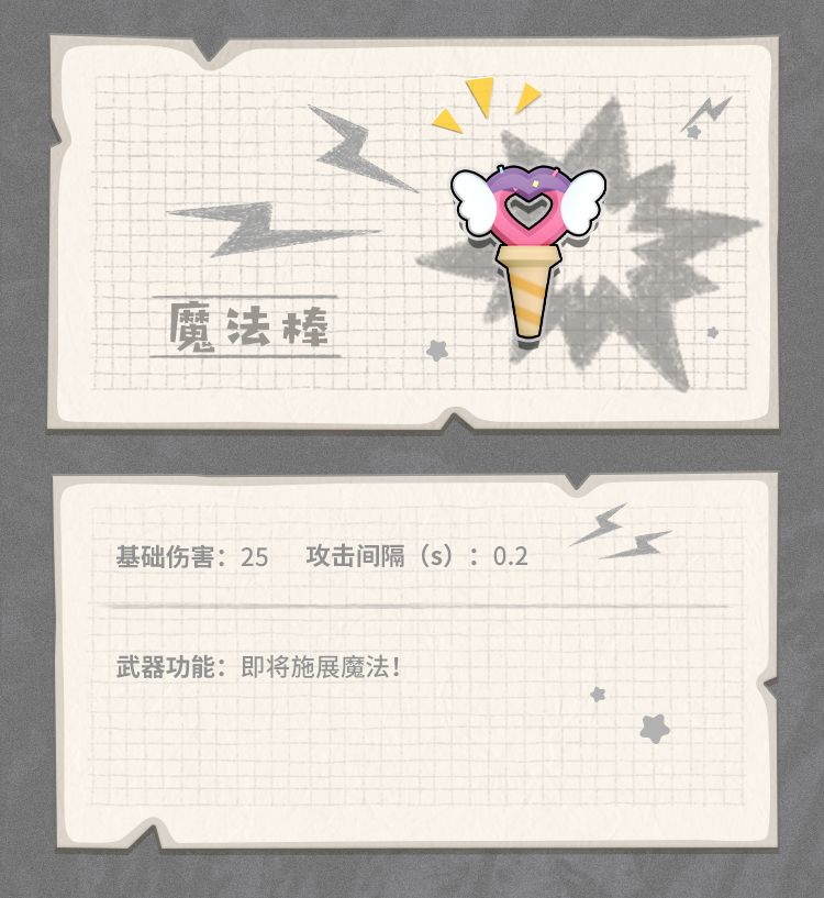 香肠派对魔法棒怎么样 香肠派对魔法棒近战武器图鉴
