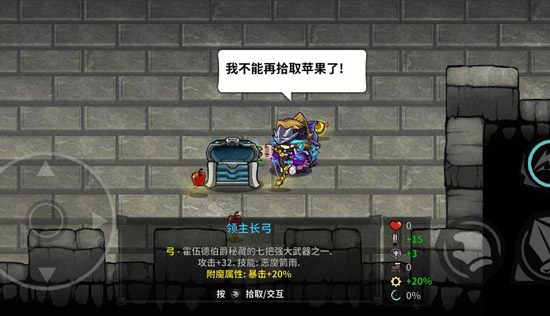 失落城堡弓箭武器