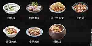 天涯明月刀手游厨师怎么升级 厨师升级流程详解