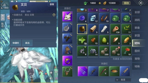 妄想山海文贝获得方法