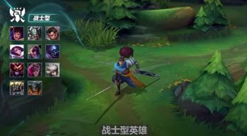 英雄联盟手游新鲜玩法