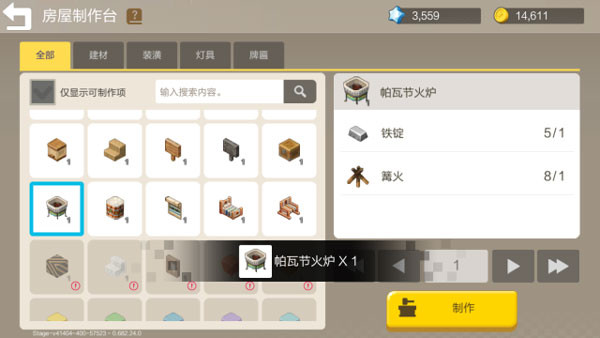 手工星球帕瓦节火炉