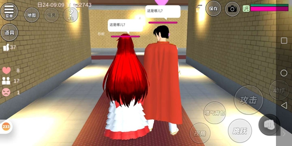 樱花校园模拟器我的野蛮王子男友05