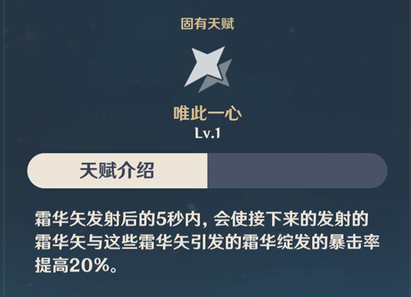 原神甘雨角色测评