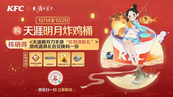 天涯明月刀手游礼包