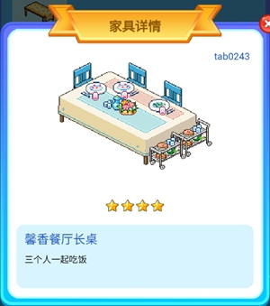 皮卡堂手游馨香餐厅一
