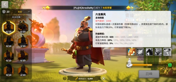 万国觉醒曹操一技能