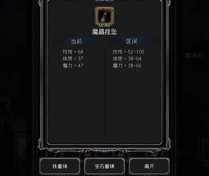 地下城堡2