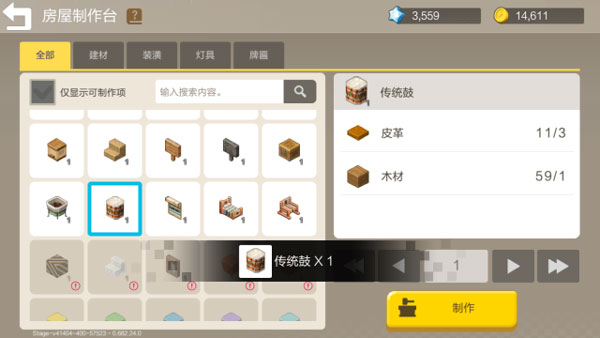 手工星球传统鼓