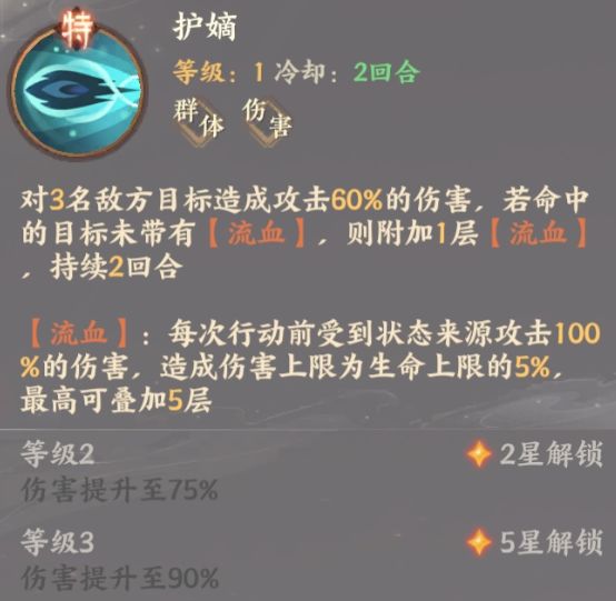 忘川风华录吕雉特殊技能