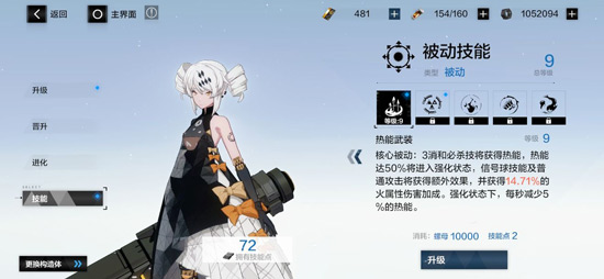 战双帕弥什烬燃