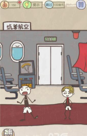 史上最坑爹的游戏11第17关攻略