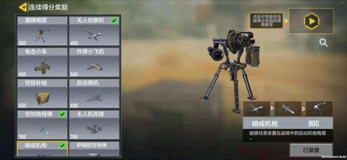 使命召唤手游山景别墅怎么玩