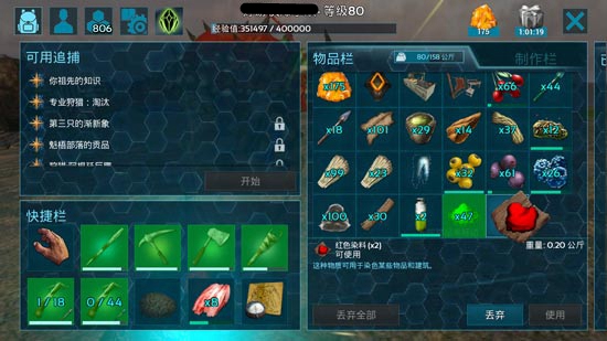 方舟生存进化狮鹫染色方法