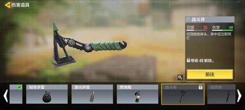 使命召唤手游战斗斧怎么样