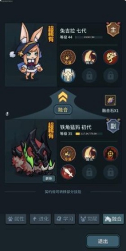提灯与地下城契约兽攻略