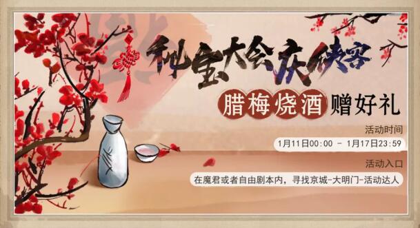 我的侠客停服更新内容介绍4