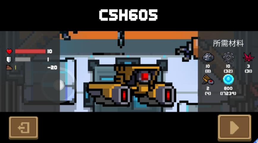 元气骑士C5H605机甲介绍