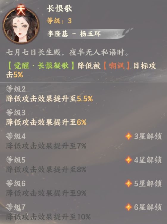 忘川风华录李隆基天命