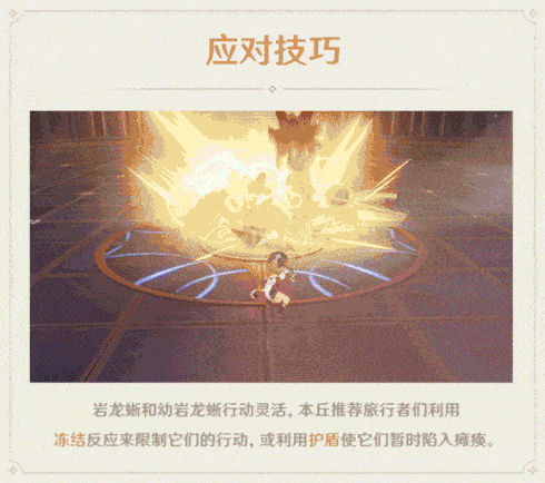 原神雷怒之境详细介绍