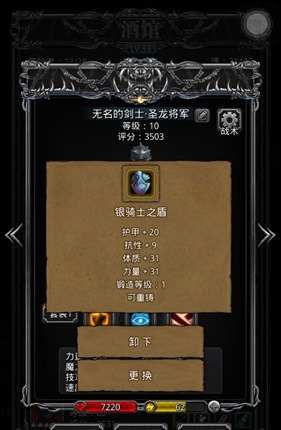 地下城堡2
