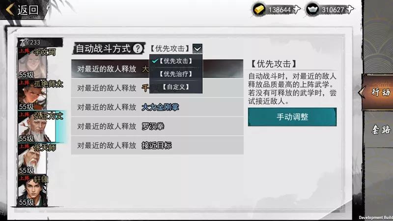 我的侠客4月22日更新内容 我的侠客酒馆平台阵容自定义AI功能开放