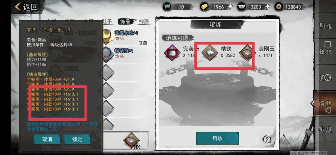 我的侠客闯荡江湖必备指南 我的侠客中级进阶版攻略