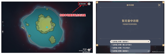 原神尘歌壶联机问题解答